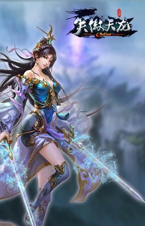 笑傲天龙九游版  v1.1图2