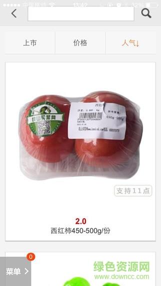 昆山买菜网