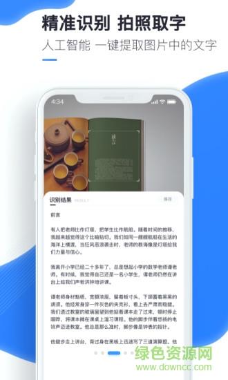 万能识图  v1.6.1图2