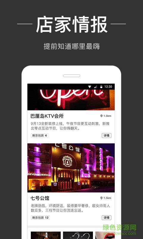 夜渝  v1.1图4