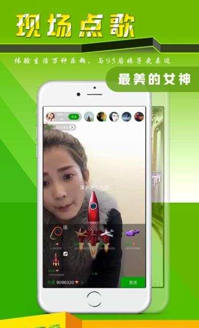 巨典互动直播  v1.1图3