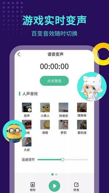 王者变声器精灵  v1.0.5图1