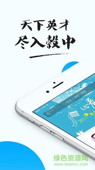 榜眼企业版