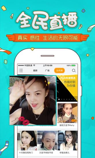 咪秀直播  v7.6.1图2