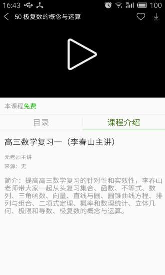 学霸帮  v1.0.0图2