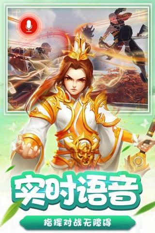 仙剑传奇官网版  v1.08.00图4