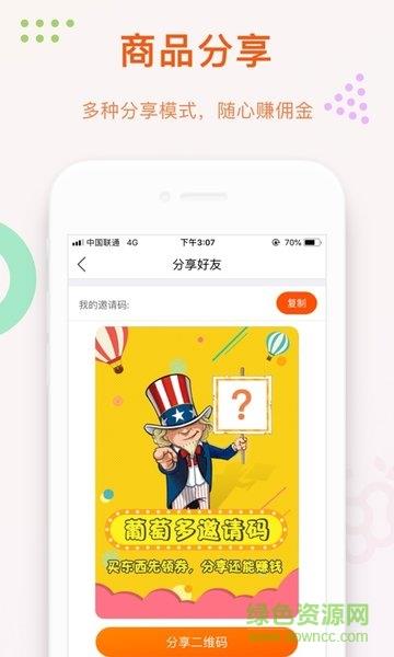 石榴优选  v1.1图3