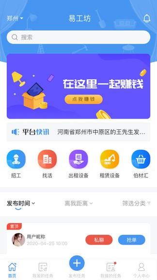 易工坊  v1.10图3