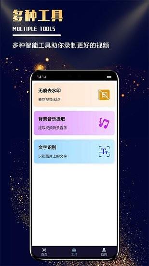 随意提词  v0.0.28图2