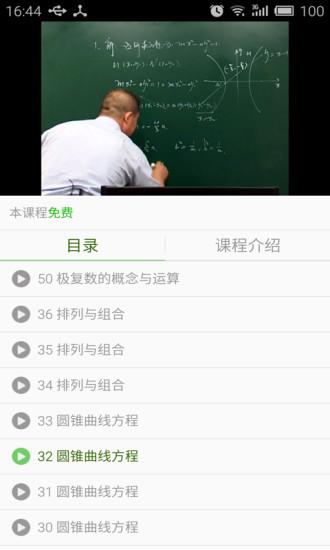 学霸帮  v1.0.0图3