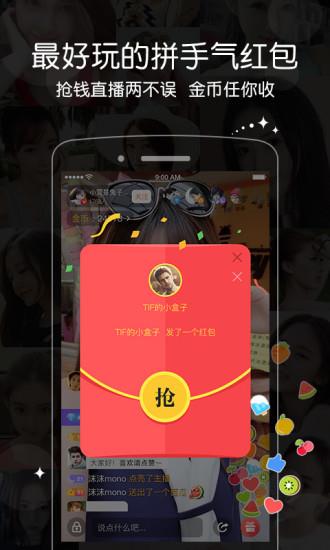 独家直播9.21TFBOYS生日会一直播  v1.3.6图3