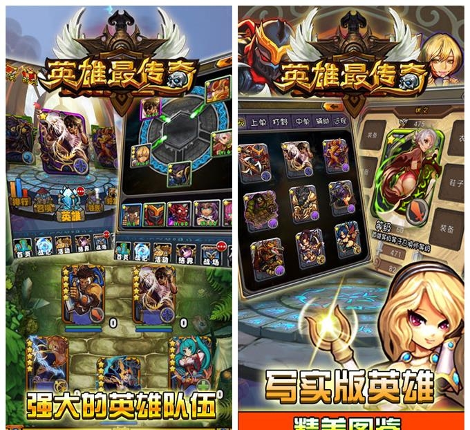 英雄最传奇  v1.0.7图3