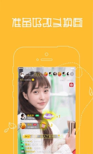 嘚瑟鱼直播官方  v1.0.3图5