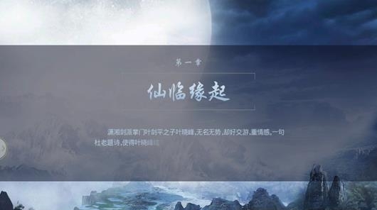 山海经之白泽传说满v版  v1.0.4图2