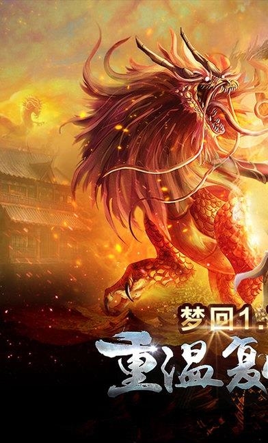 传奇天下手游  v1.3.0图5