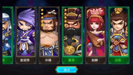 三国塔防传奇360版  v3.62图5