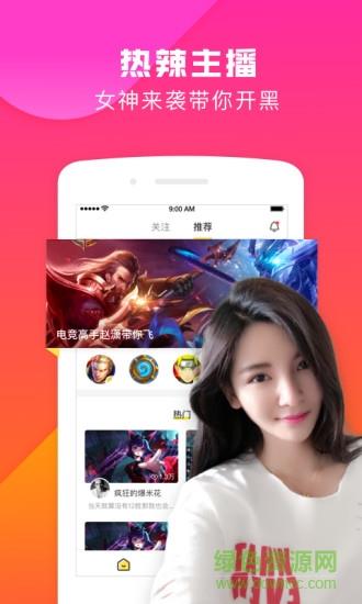 战鲨直播(直播)  v1.0.2.2图2