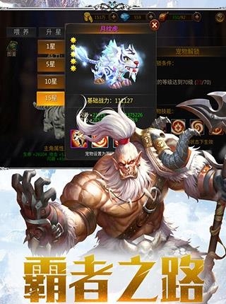 亚特兰纪元官方版  v1.3.0图3