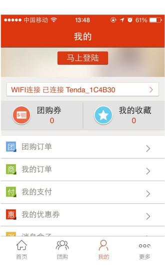 智慧天津  v2.08图4