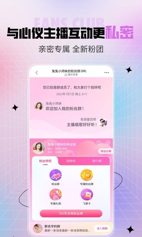 六间房秀场(六间房秀场-视频直播)手机版  v8.3.1.0906图2