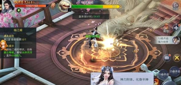 刀剑乱武手游  v50.6.0图1