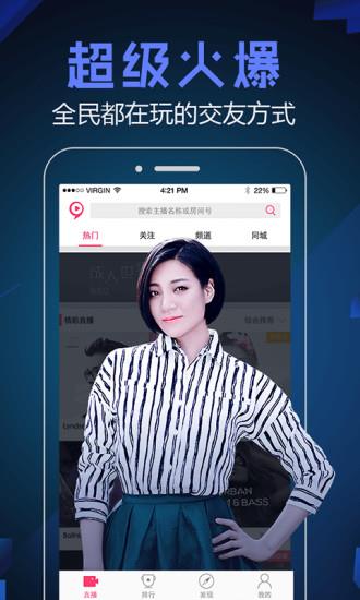 九秀嗨直播  v5.0.8图1