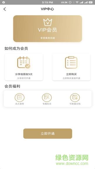 每日提词  v1.2.5图1