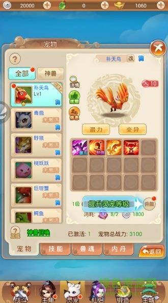 戮仙昆仑记手游  v1.0图3