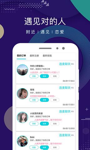 点技  v2.2.2图1