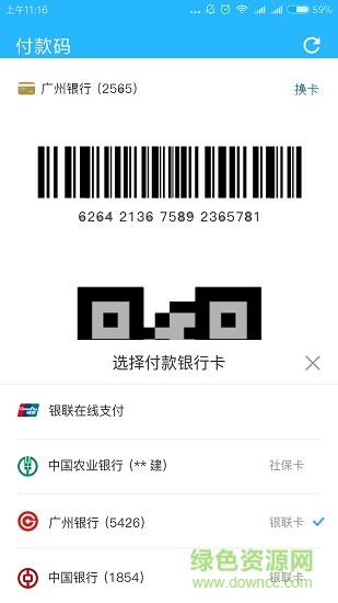 乡银保  v1.0图3
