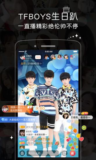 独家直播9.21TFBOYS生日会一直播