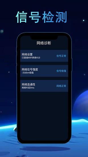 网络测速管家  v5.0图3