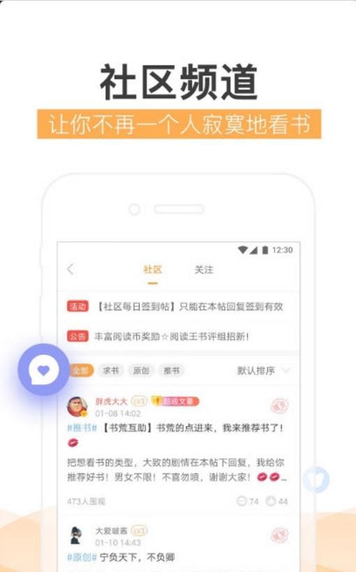 炫彩小说书城手机版  v1.1.5图3