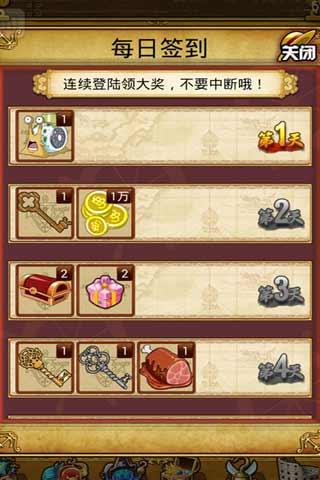 航海传奇  v0.3.9图4