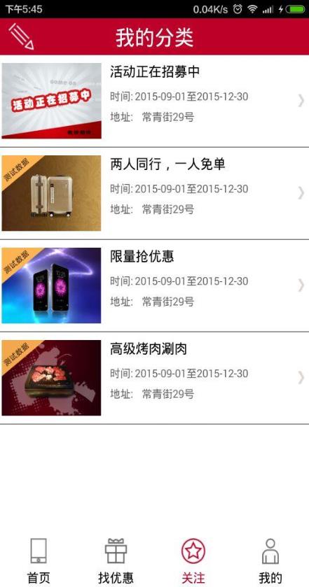 银商惠  v1.0图3