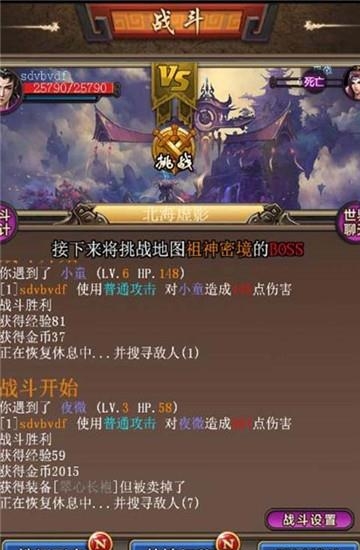 无双挂机  v1.0.8图4