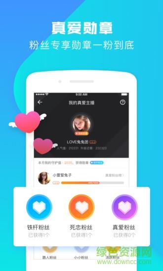 战鲨直播(直播)  v1.0.2.2图4