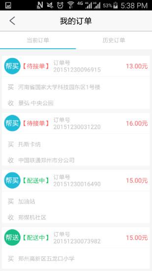 快快跑呗  v1.2.5图1