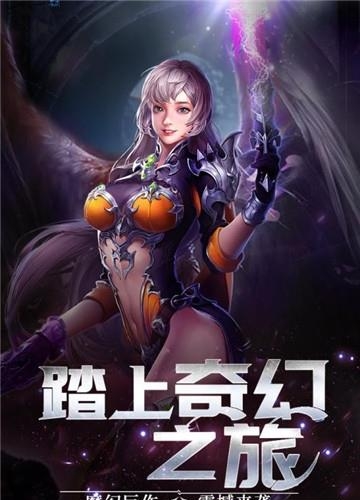 盖娅战记  v1.0.2图1