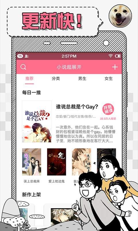 超展开App安卓版  v1.0.3图3