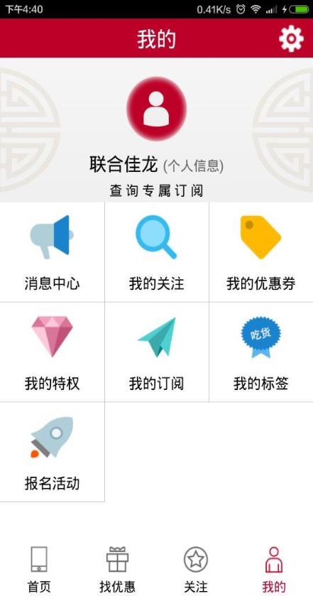 银商惠