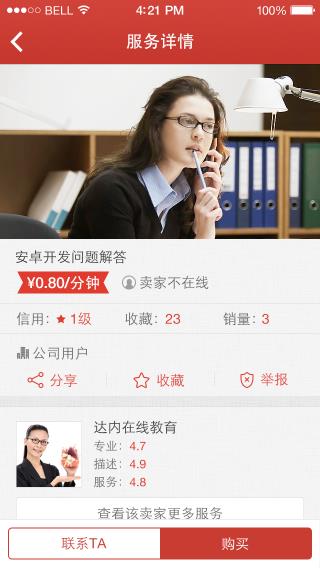 机器猫口袋  v4.0.3图2