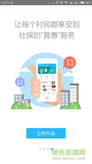 乡银保  v1.0图1