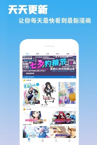 微漫画阅读  v5.0图4