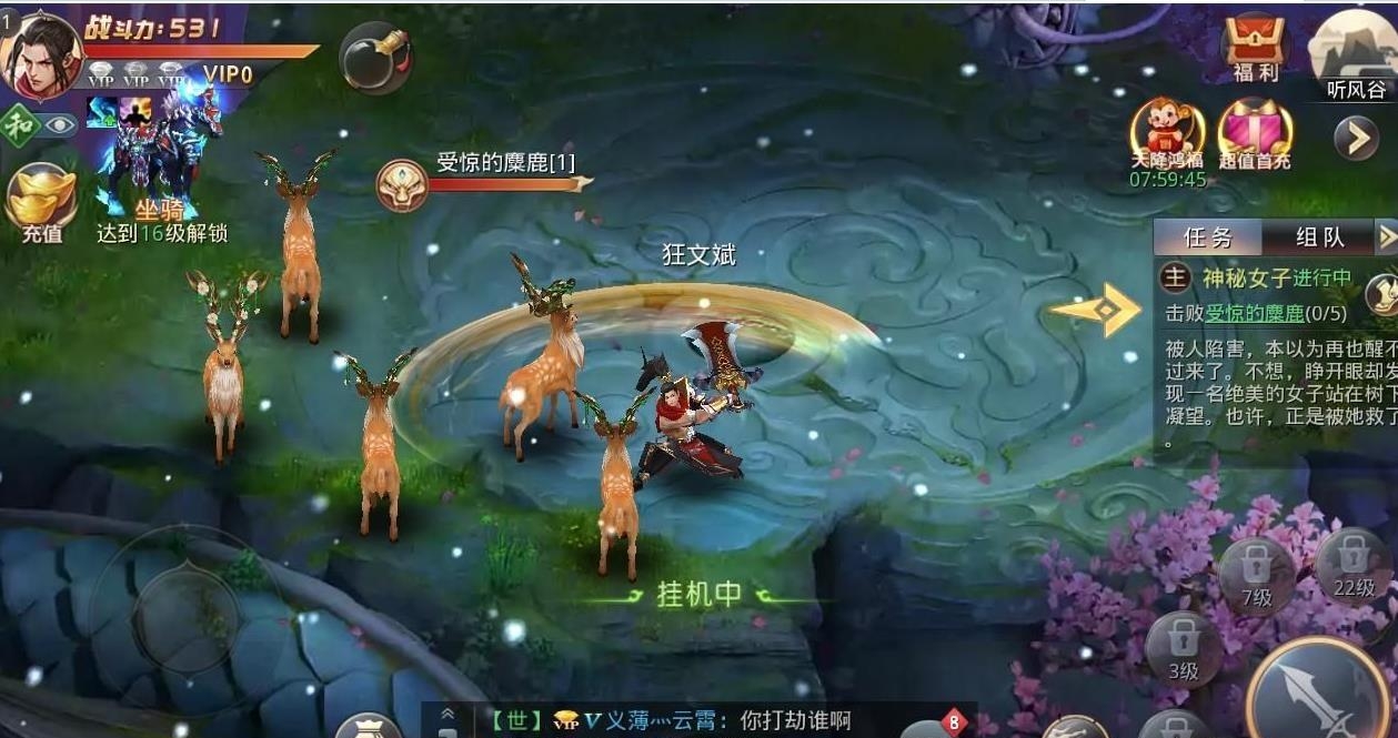神勇无双  v1.0.0图3