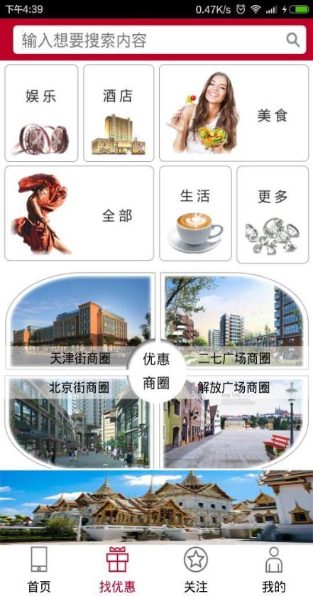 银商惠  v1.0图2