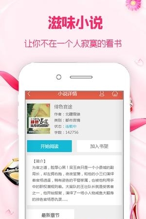 滋味小说  v0.0.1图1