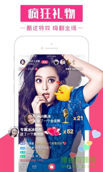 花椒直播粉丝版客户端  v8.4.8.1017图3