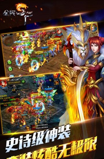 全民SF果盘版  v2.0.1图3