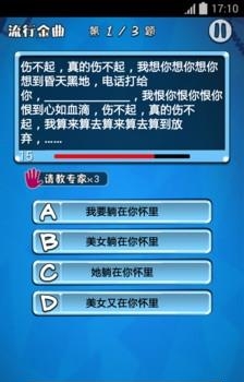 我爱记歌词  v1.3图1